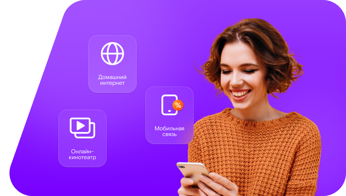 Промо-тарифы Ростелеком в село Вольный Стан (Республика Татарстан)